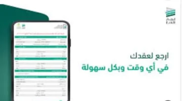 أتمتة الدفع.. منصّة “إيجار” تُحدث ثورة في دفع الإيجارات عبر خدمة سداد